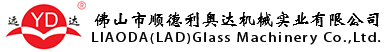 佛山市順德利奧達機械實業有限公司